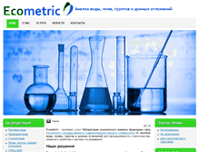 Tablet Screenshot of ecometric.ru